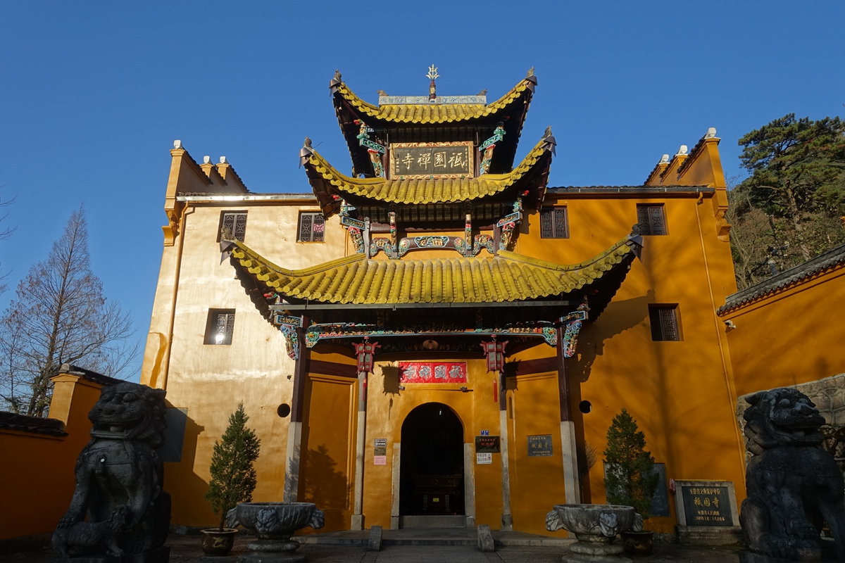 九華山 祗園禪寺